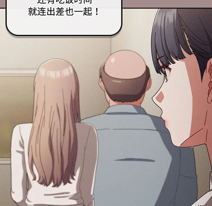 爱上你也好 第3话