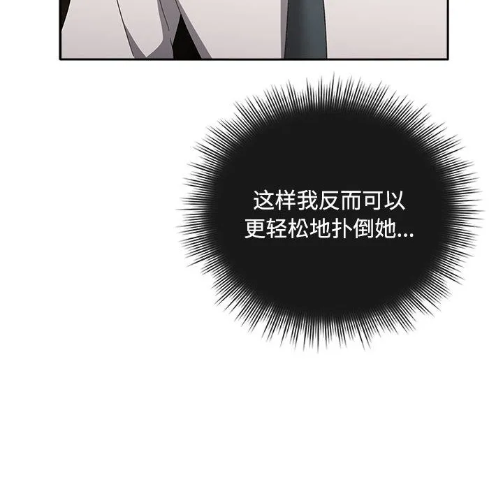 爱上你也好 第2话