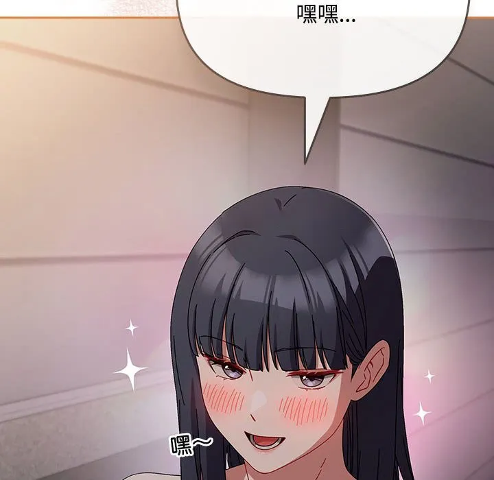 爱上你也好 第3话