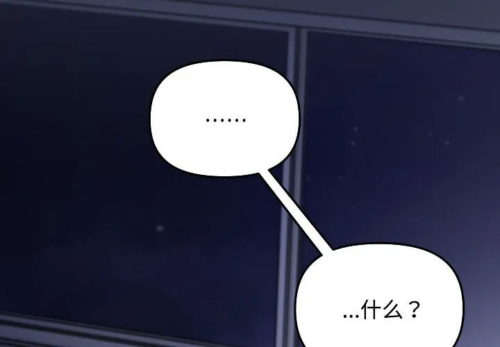 爱上你也好 第2话