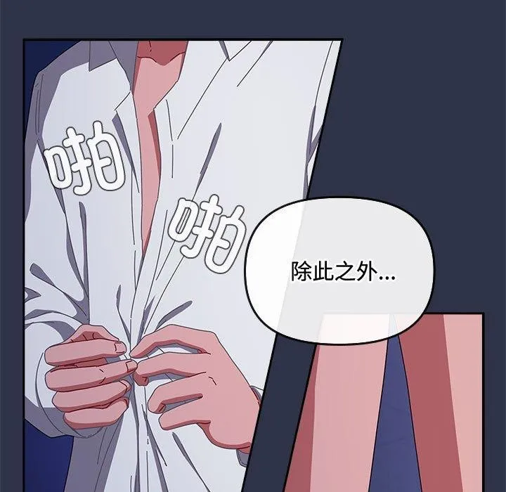 爱上你也好 第5话