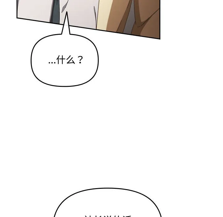 爱上你也好 第2话