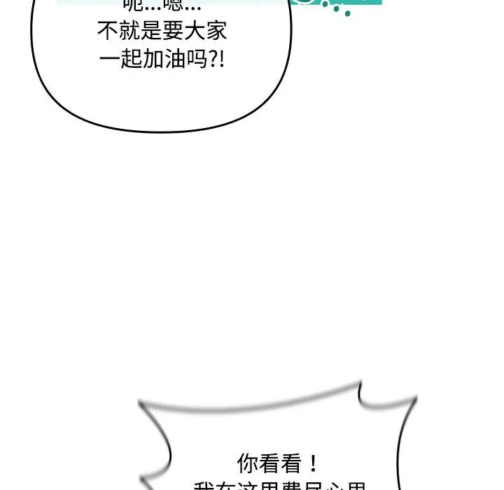 爱上你也好 第2话