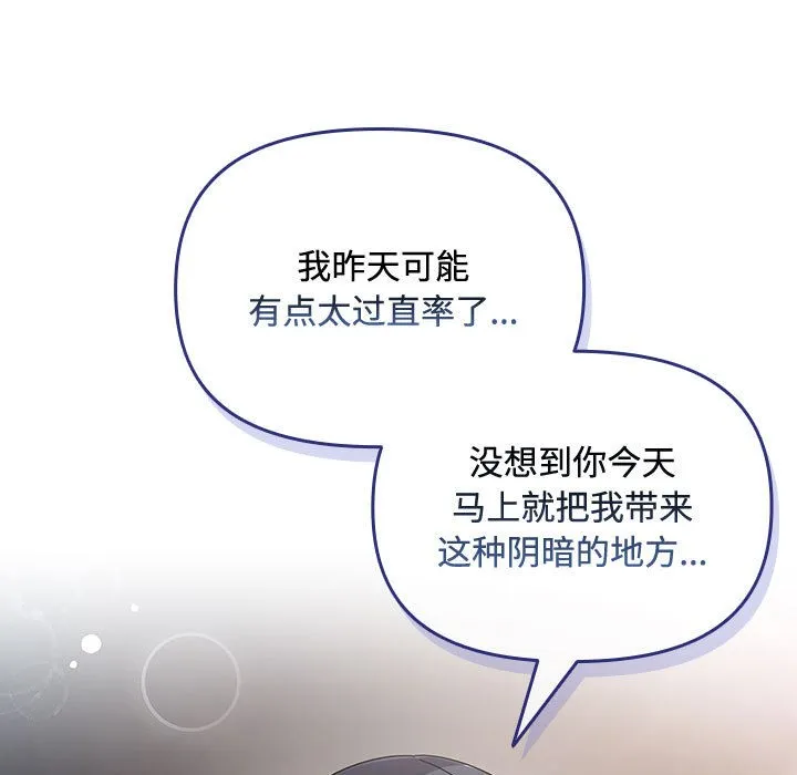 爱上你也好 第2话