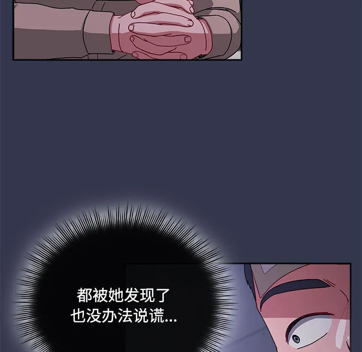 爱上你也好 第2话