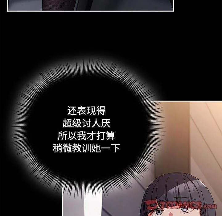 爱上你也好 第5话