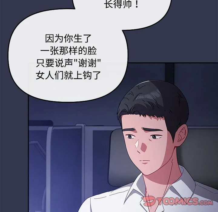 爱上你也好 第3话