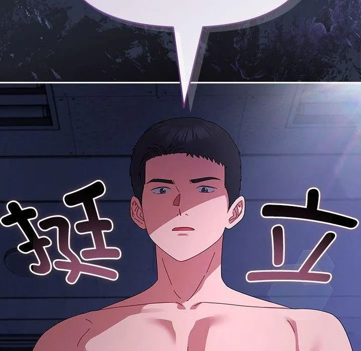 爱上你也好 第5话