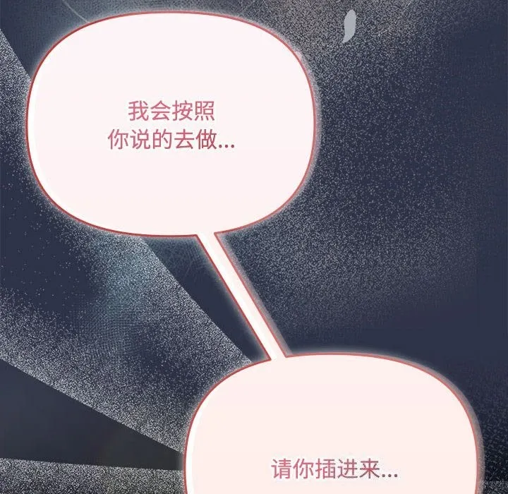 爱上你也好 第4话