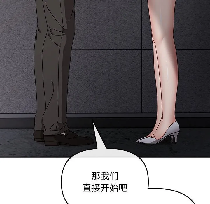 爱上你也好 第3话