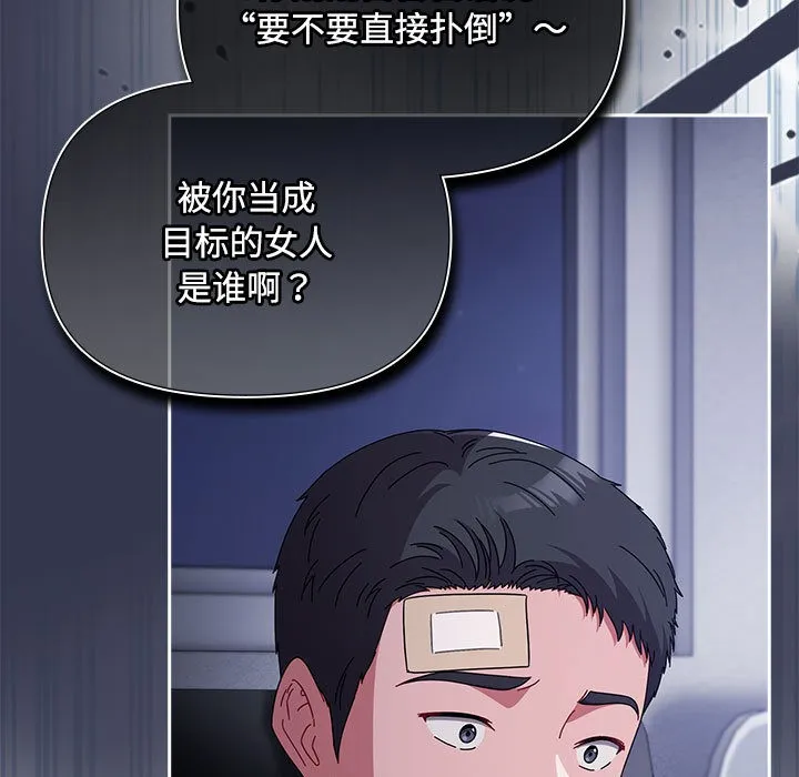 爱上你也好 第2话