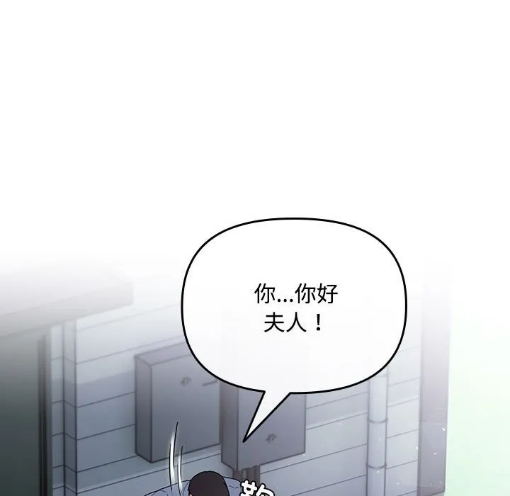 爱上你也好 第3话