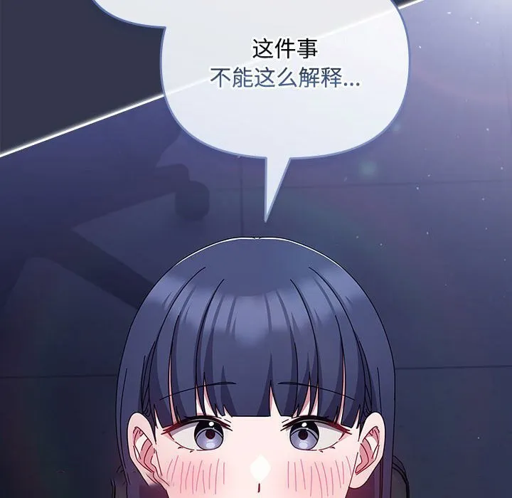 爱上你也好 第3话