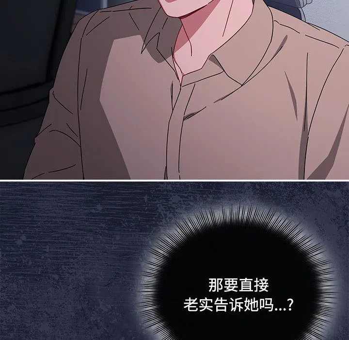 爱上你也好 第2话