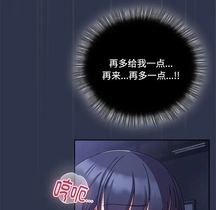 爱上你也好 第4话