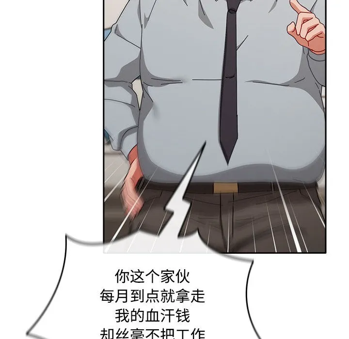 爱上你也好 第2话