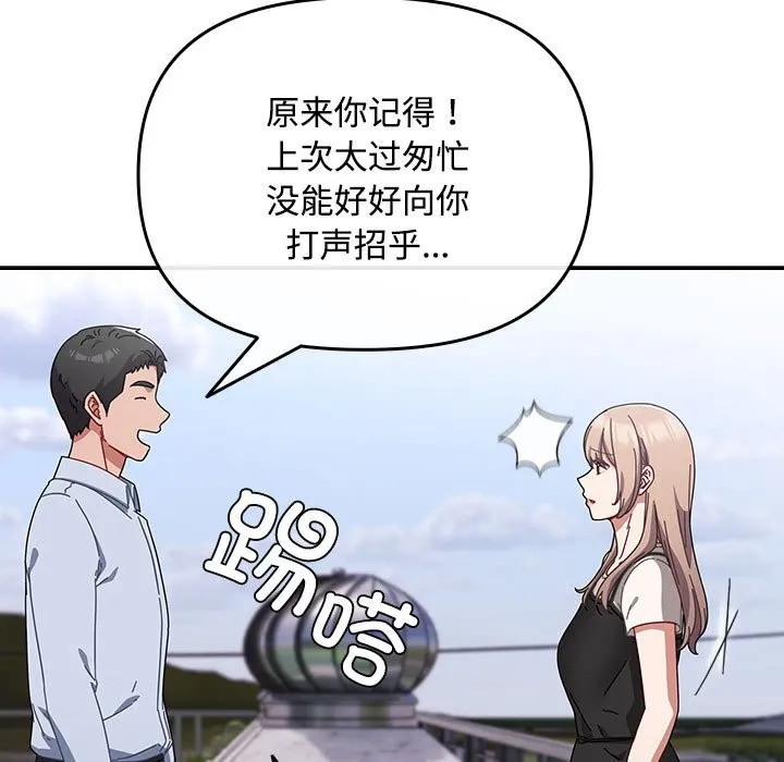 爱上你也好 第3话