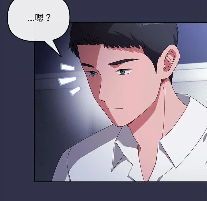 爱上你也好 第4话