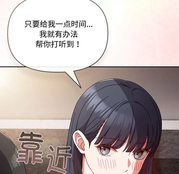 爱上你也好 第2话