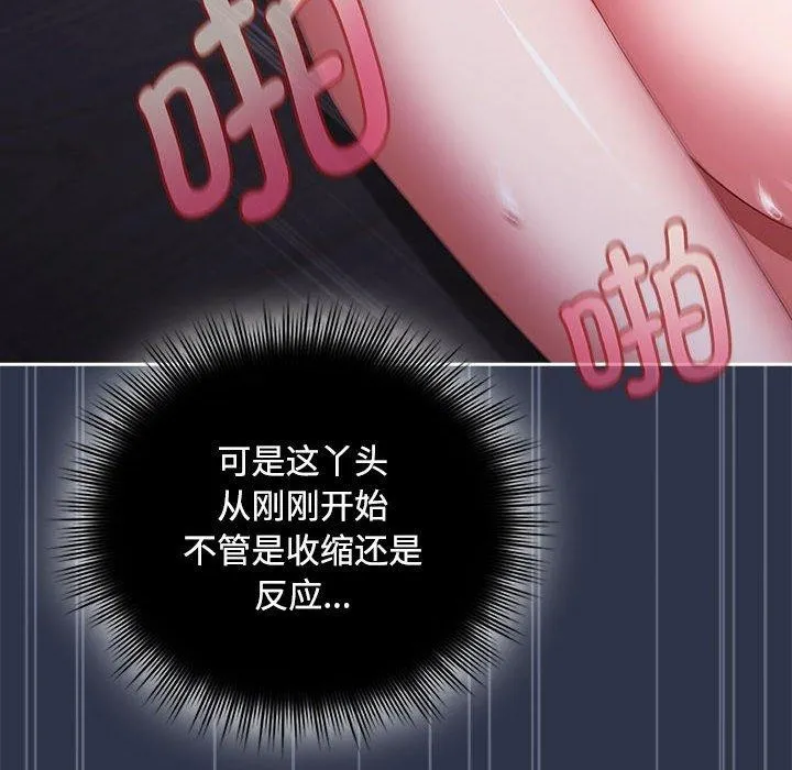 爱上你也好 第5话