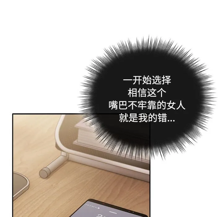 爱上你也好 第3话