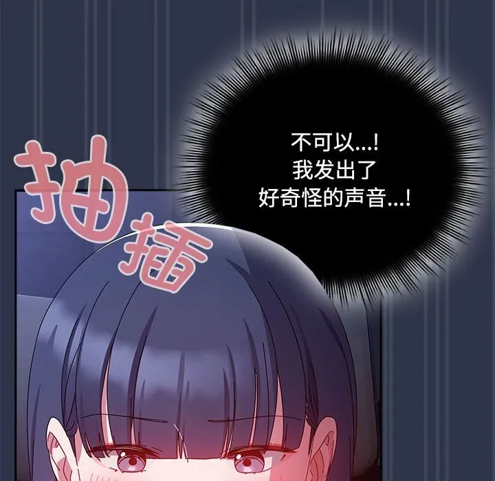 爱上你也好 第4话