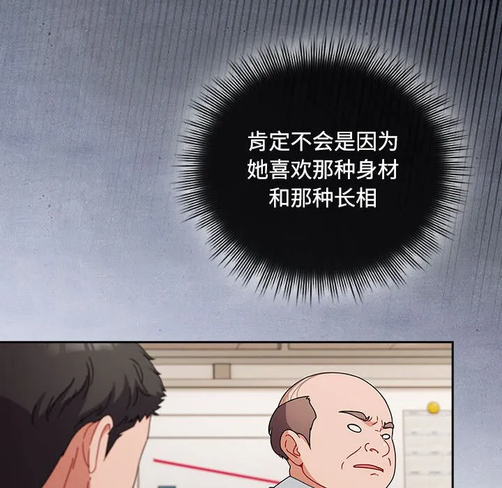 爱上你也好 第2话