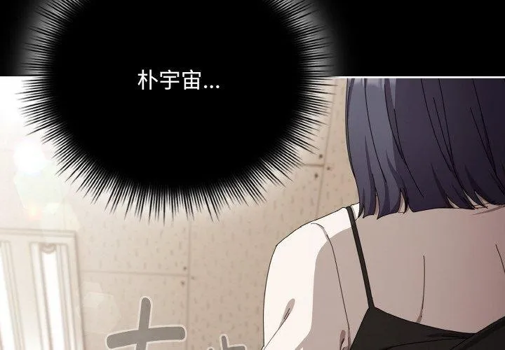 爱上你也好 第18话