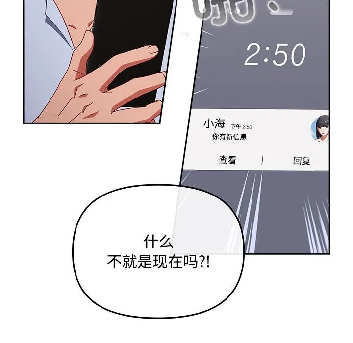 爱上你也好 第3话