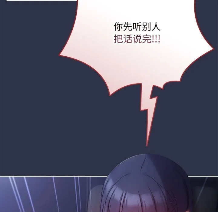 爱上你也好 第4话