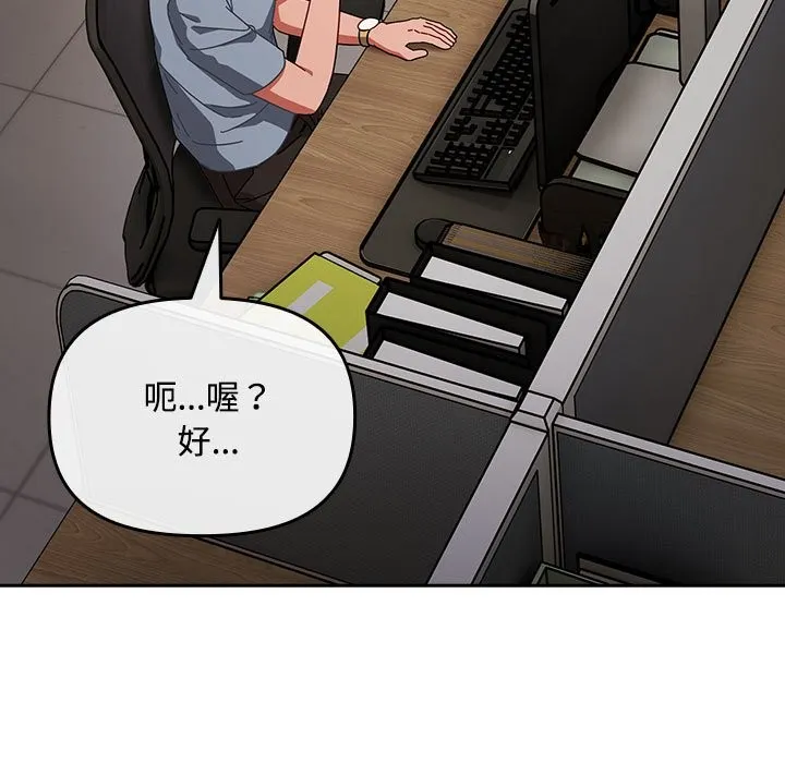 爱上你也好 第3话