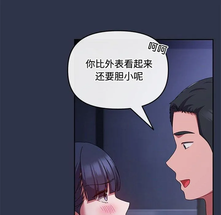 爱上你也好 第5话