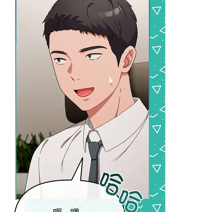 爱上你也好 第2话