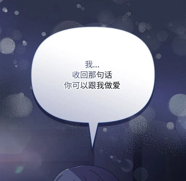 爱上你也好 第4话