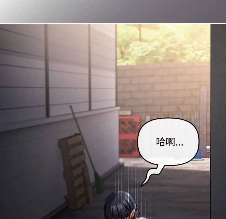 爱上你也好 第3话