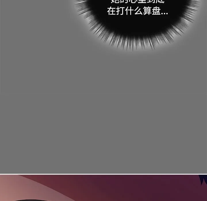 爱上你也好 第3话