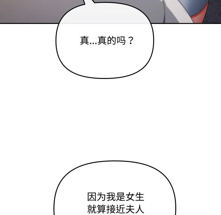 爱上你也好 第2话