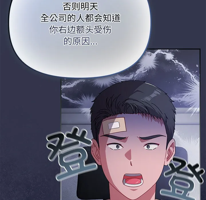 爱上你也好 第2话