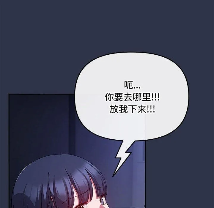 爱上你也好 第5话