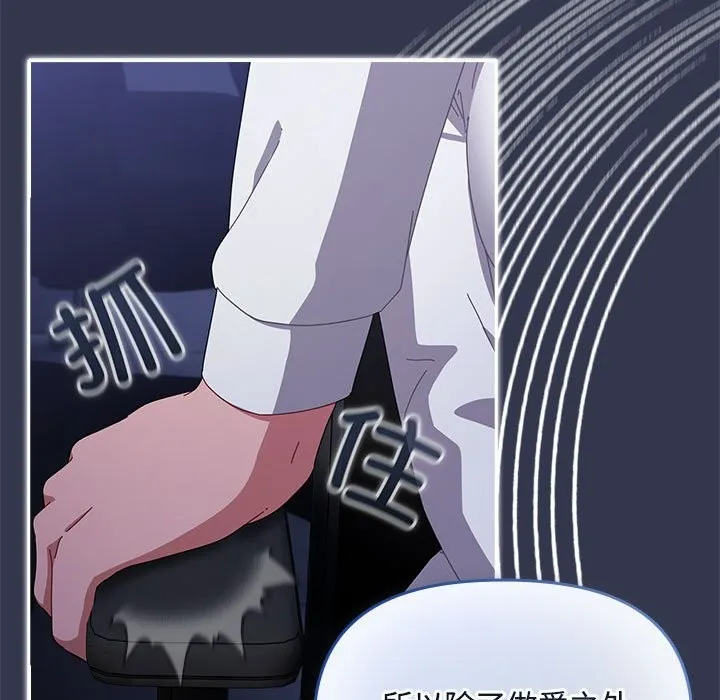 爱上你也好 第3话