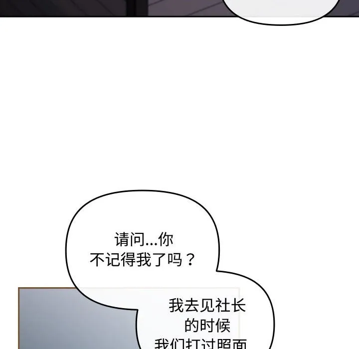 爱上你也好 第3话