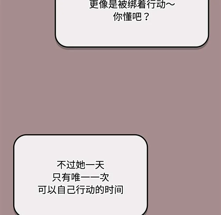 爱上你也好 第3话