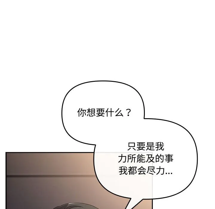 爱上你也好 第2话