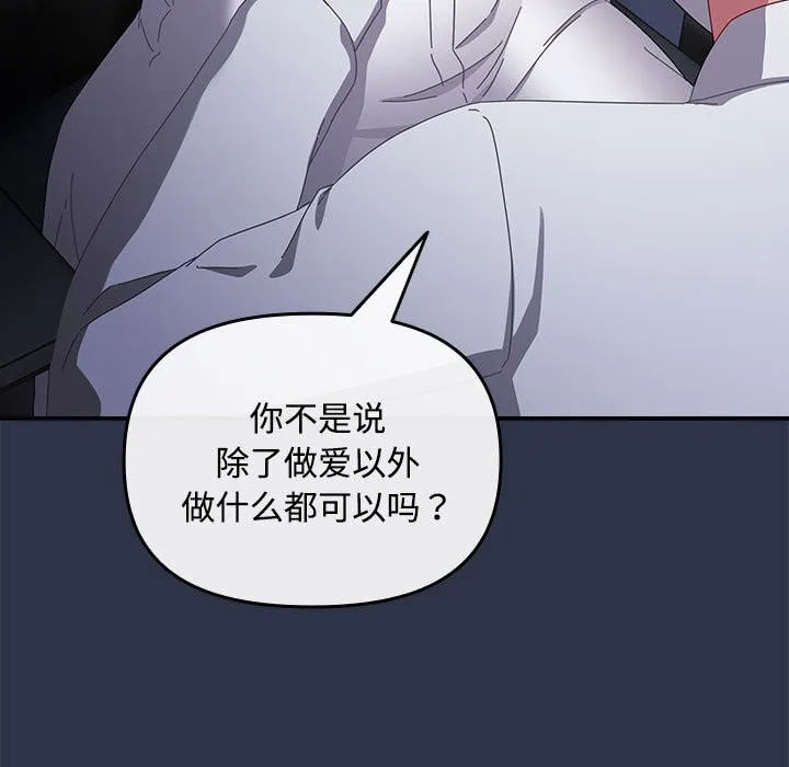 爱上你也好 第4话