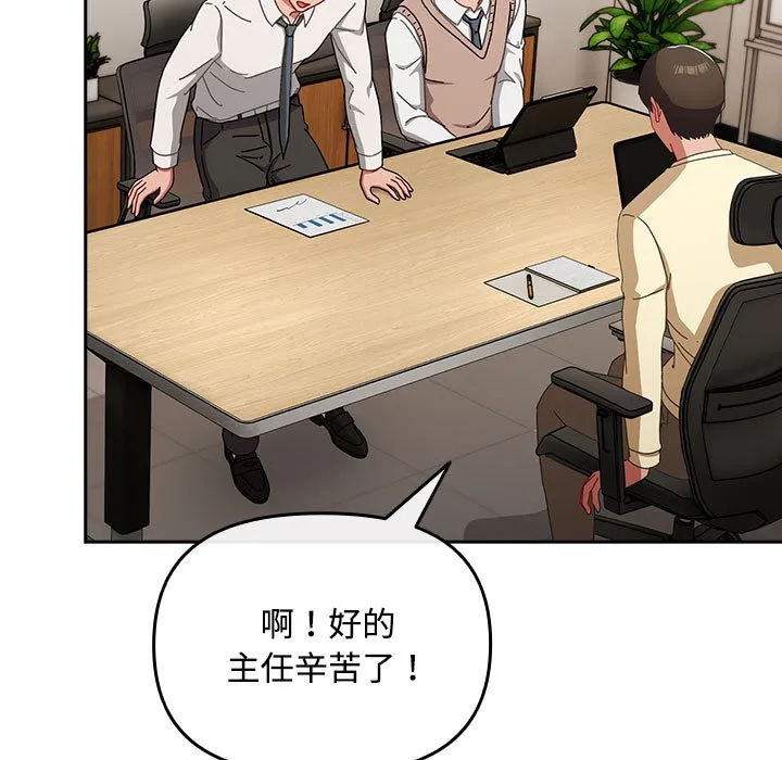 爱上你也好 第2话