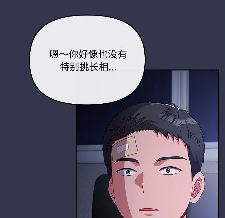 爱上你也好 第2话