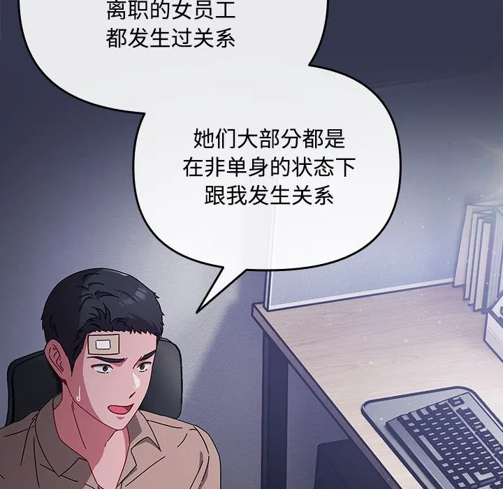 爱上你也好 第2话