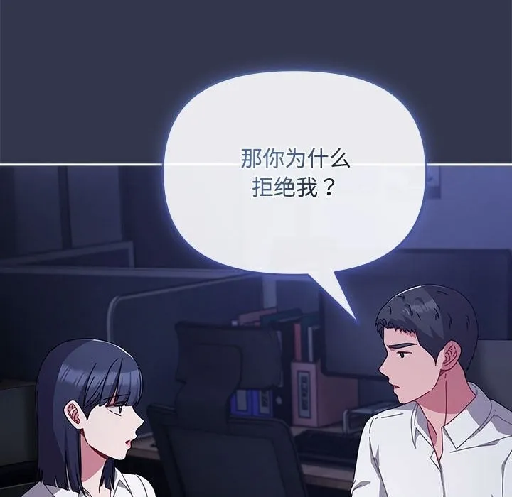 爱上你也好 第3话