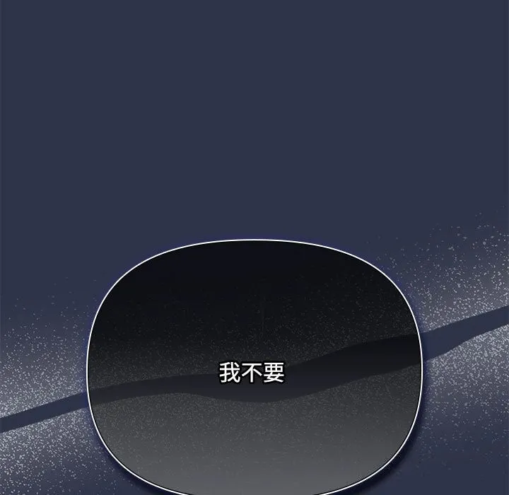 爱上你也好 第4话