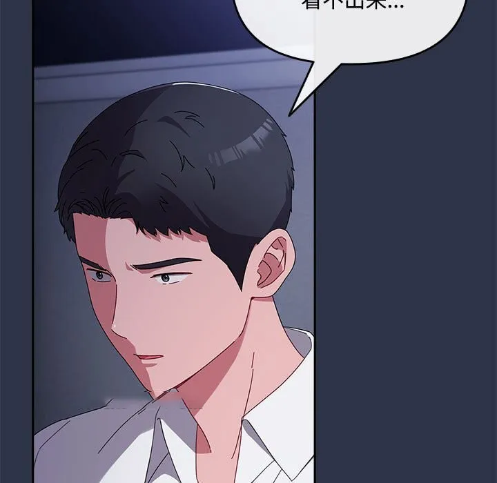 爱上你也好 第4话